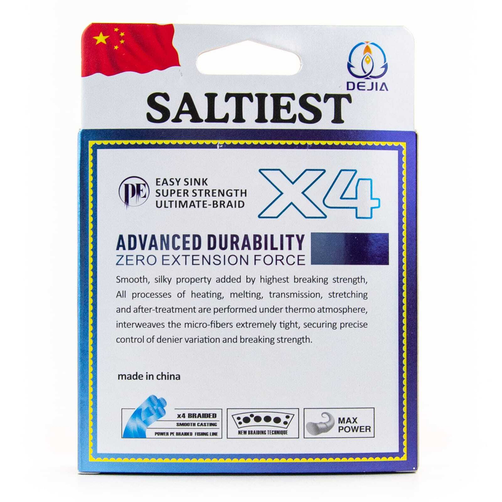 Плетенка Extreme Power X4 (Мультиколор)