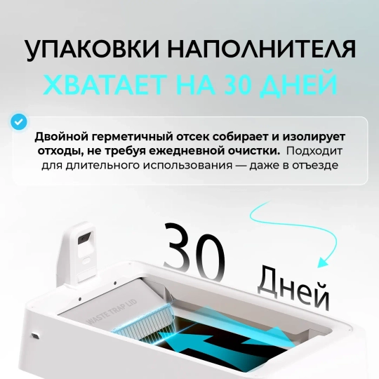 Набор силикагелевый наполнитель и сменное дно для автоматического лотка Purobot Crystal Duo