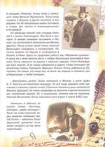 Журнал "Шишкин лес" № 2 Февраль 2023 г.