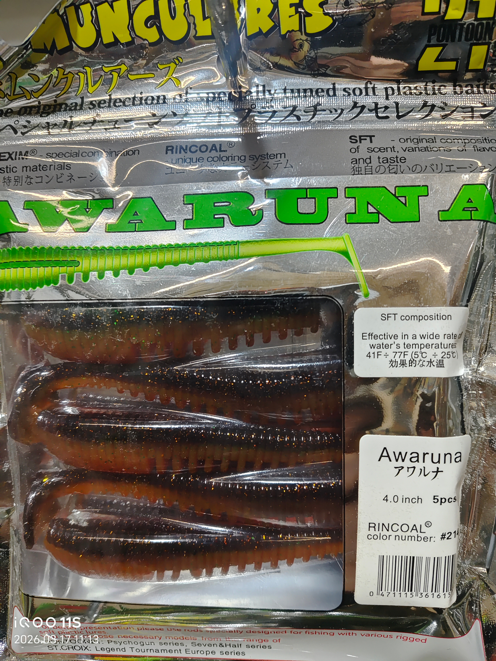 Силиконовые приманки для рыбалки 5шт 4.0 inch /#214