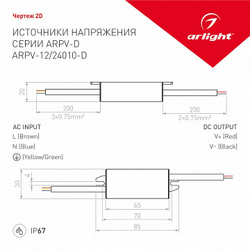 Блок питания Arlight 026908(1)