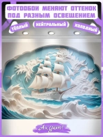 Объемные 3D фотообои голубое море и корабль