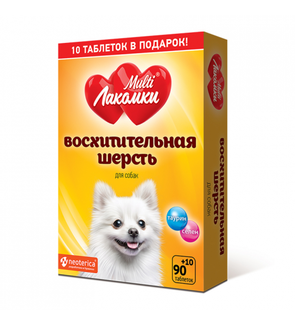 MULTIЛАКОМКИ Восхитительная шерсть Витаминизированное лакомство для собак (100 таблеток)