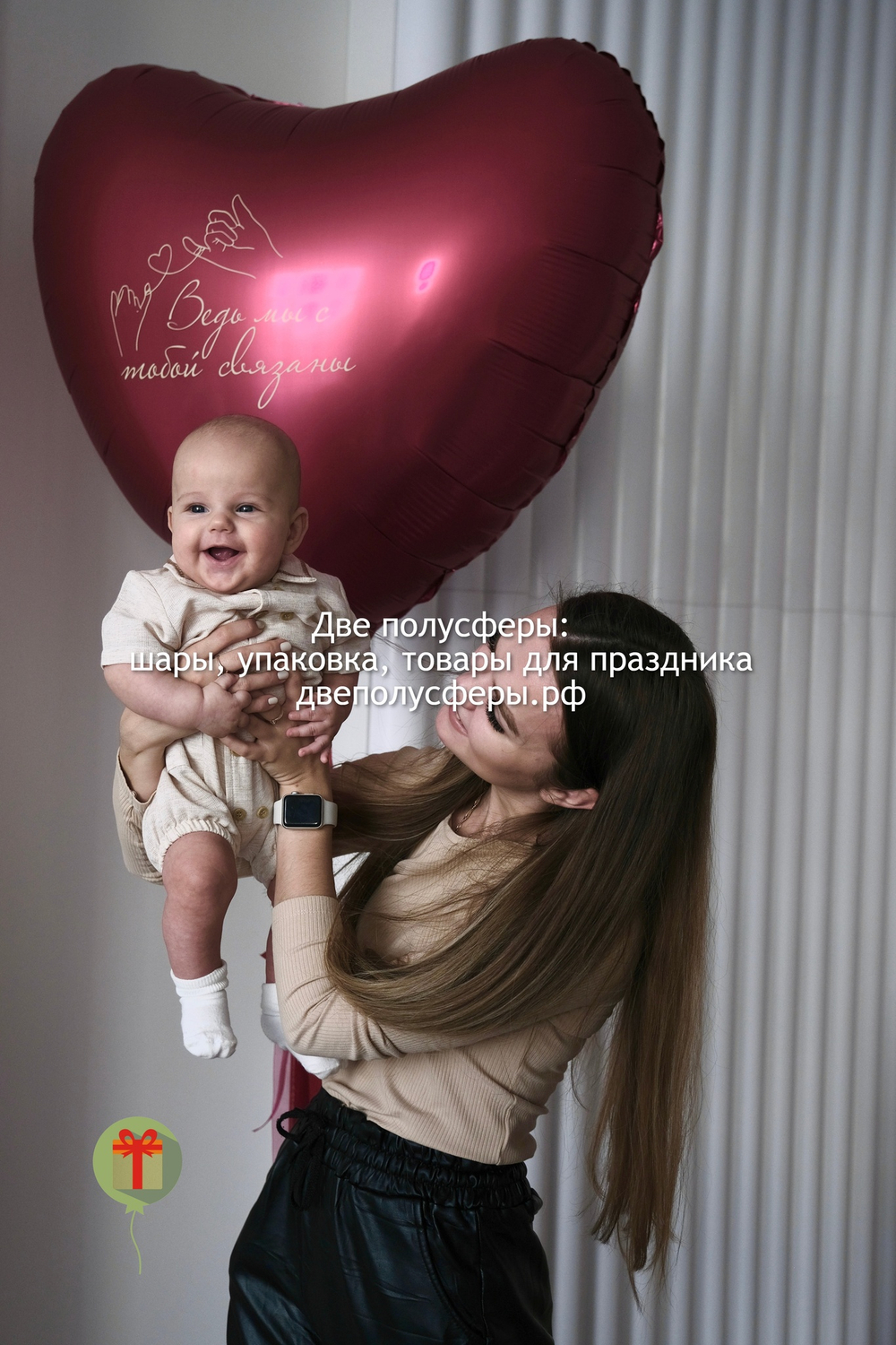 Фольгированное сердце 80 см с надписью