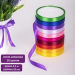 Лента атласная ширина 10 мм, набор 10 цветов по 4,5 м, BRAUBERG, 591506
