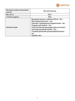 Вызывная панель Optimus DSH-32I (b)