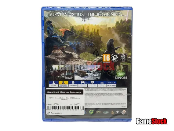 PS4 Ark Survival Evolved CUSA-06782 (Русские субтитры)