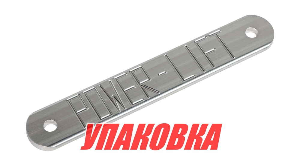 Пластина под транцевые болты, нижняя (упаковка из 4 шт.)