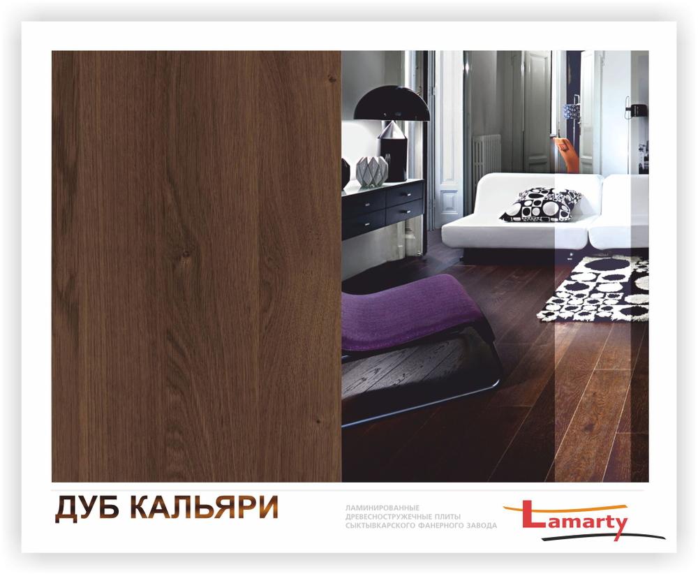 Дуб Кальяри R Lamarty