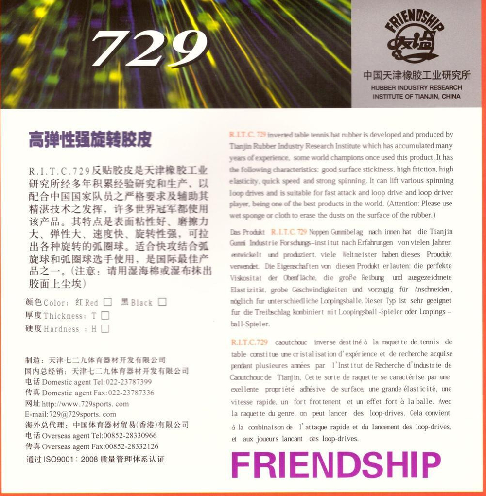 Friendship RITC 729