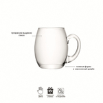 Кружка для пива bar, 500 мл