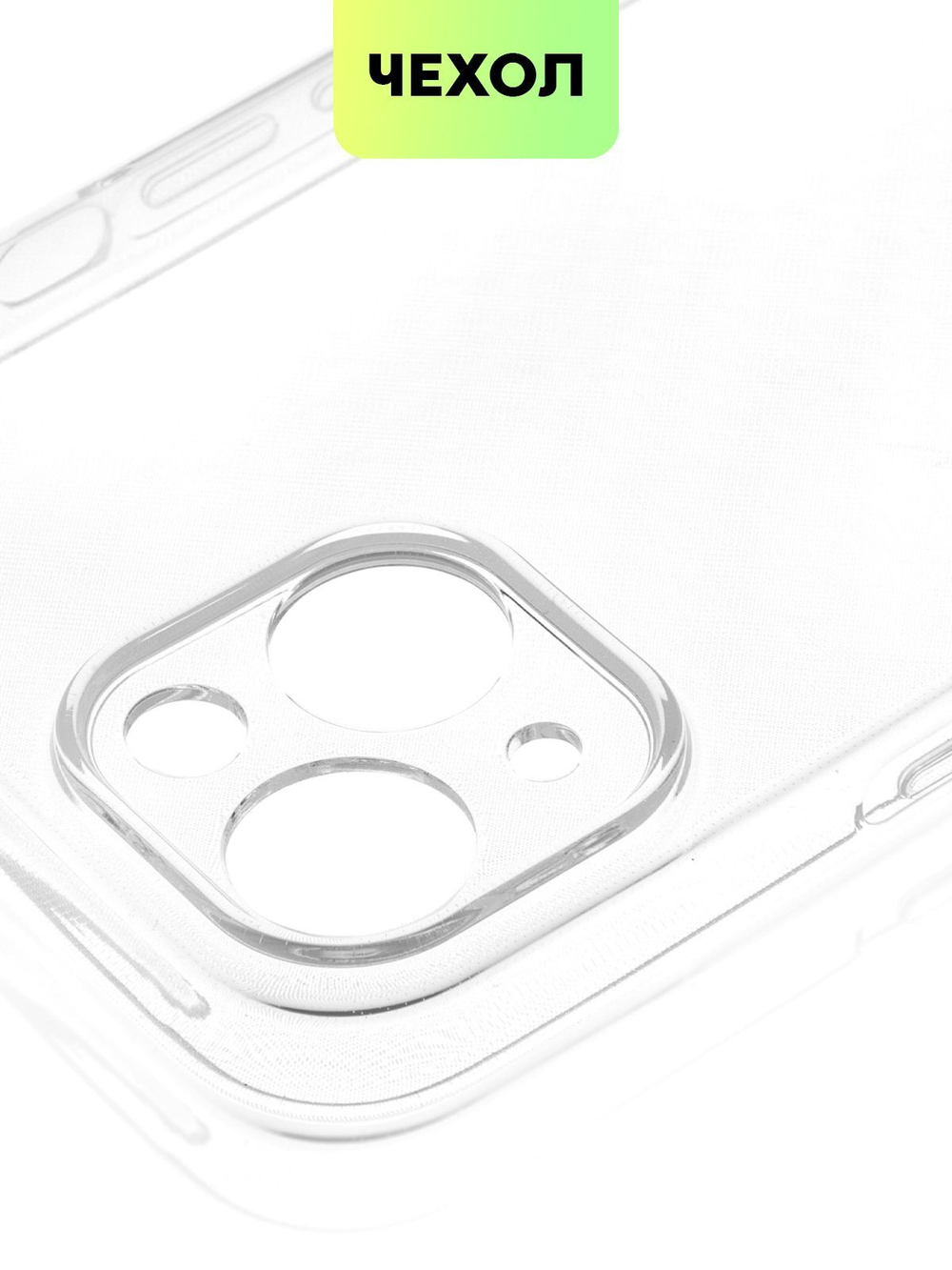 Чехол BROSCORP для Apple iPhone 14 оптом (арт. IP14-TPU-01-TRANSPARENT)