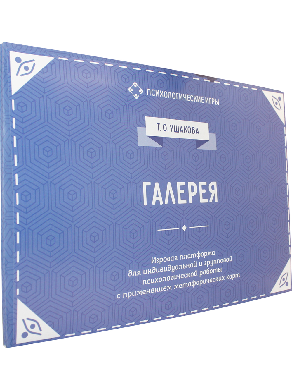 Галерея. Игровая платформа для психологической работы с применением метафорических карт