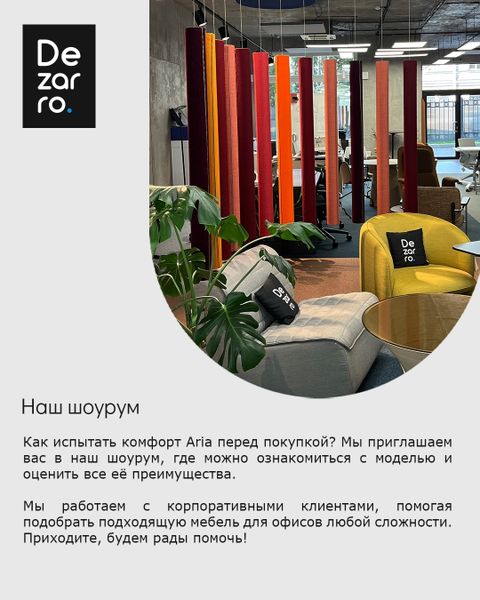 Шоу-рум офисной мебели в Санкт-Петербурге.  Dezarro