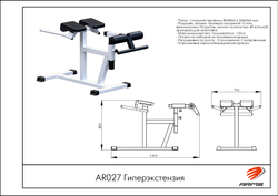 Гиперэкстензия