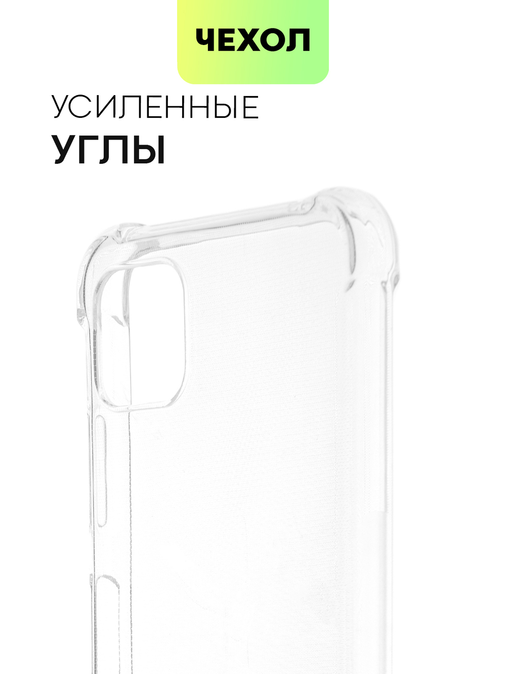 Чехол BROSCORP для Samsung Galaxy A22S 5G оптом (арт. SS-A22S(5G)-HARD-TPU-TRANSPARENT)