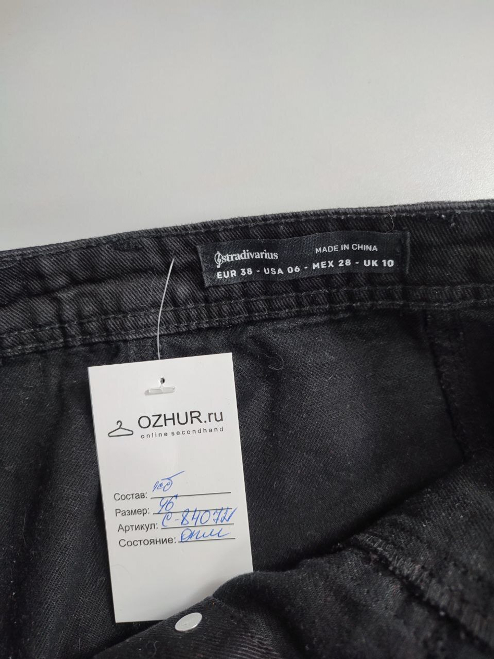 Юбка Stradivarius темная 46 размер