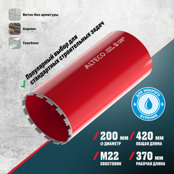 Алмазная коронка ALTECO ВТ 200х420