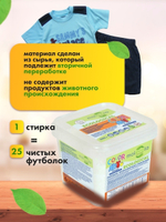 ПОРОШОК MOLECOLA ЭКОЛОГИЧНЫЙ Д/СТИРКИ ЦВЕТНОГО БЕЛЬЯ КОНЦЕНТРАТ 1КГ 70051