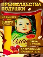 Подушка декоративная Аленка дакимакура 35х30