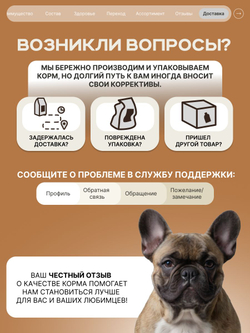 Корм сухой для пожилых собак породы Французский бульдог старше 7 лет, с индейкой, 800 гр, QUATTRO