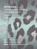 Футболка для девочки леопард