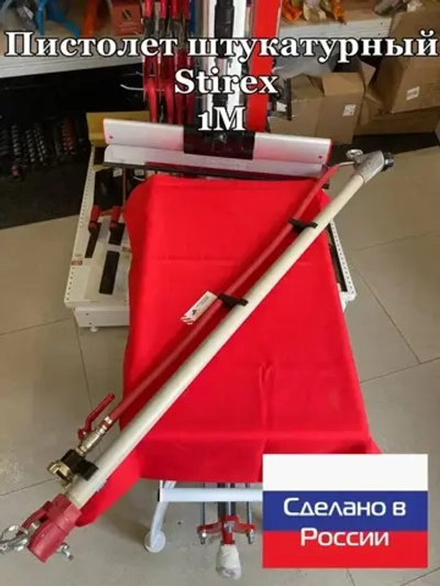 Пистолет угловой алюм. Stirex M25/1000