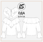 Блуза ОДА