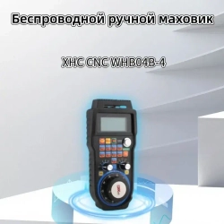XHC CNC беспроводной Mach3 MPG подвесной маховик для фрезерного станка 4 оси MPG WHB04B-4