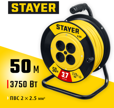 STAYER S-225, ПВС, 2 х 2.5 мм2, 50 м, 3750 Вт, силовой удлинитель на катушке (55070-50)