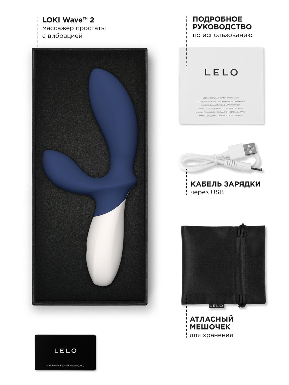 Синий вибромассажер простаты Lelo Loki Wave 2 - 19,6 см.