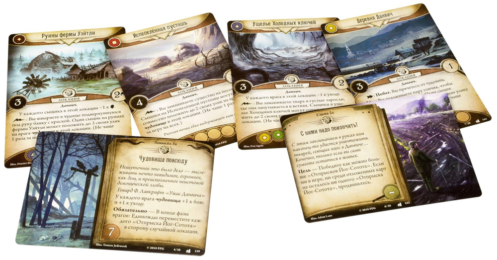 Ужас Аркхэма. Карточная игра: Наследие Данвича. Неизмеримые и невидимые