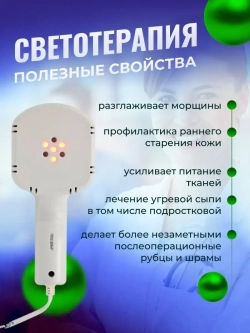 Аппарат магнитотерапии МСТ-01 Мастер