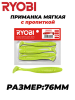 Мягкая силиконовая приманка риппер MINNOW (95mm)