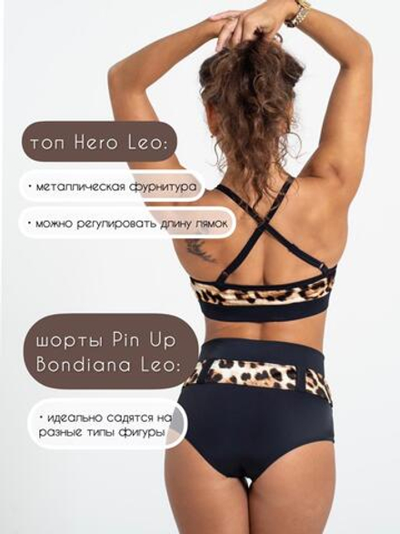 Bondiana Shorts, Leo