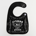 5470188 Нагрудник «Лучший ребёнок» непромокаемый на липучках, с карманом