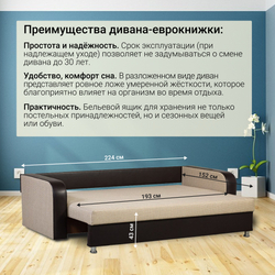 Диван Юпитер 2 Ратибор Светлый Еврокнижка, спальное место 193х152 см, ящик для белья, ППУ, каркас из хвойных пород, для гостиной и ежедневного сна