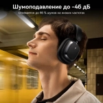 Наушники Baseus Bowie H1s, Bluetooth 5.4, шумоподавление, чёрные