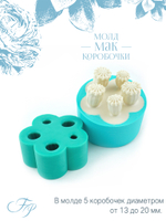 Молд Мак коробочки