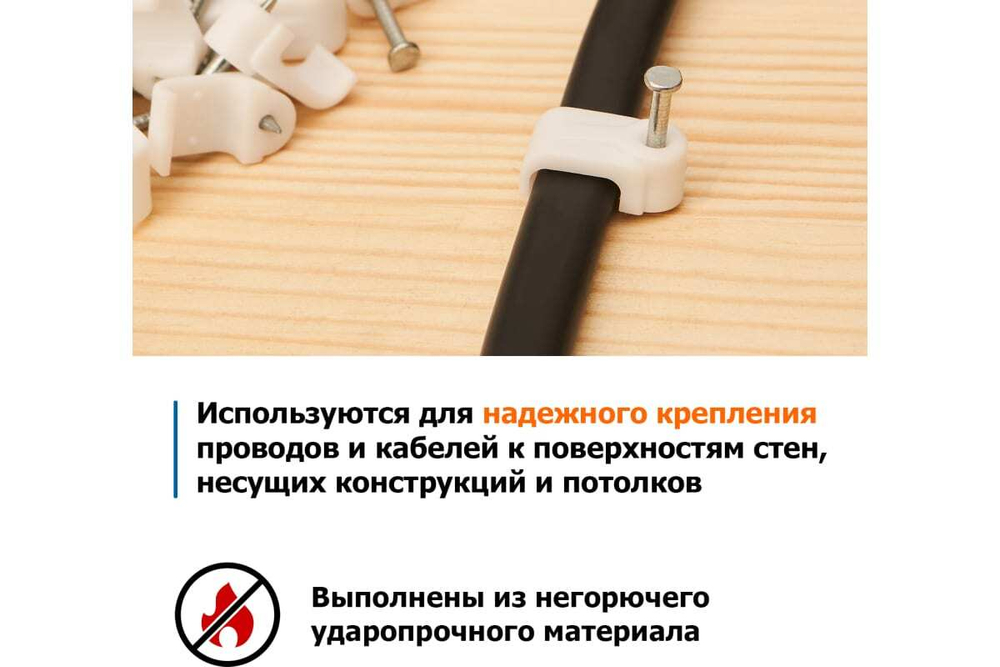 Плоский крепеж кабеля REXANT 10x3 мм, белый упак. 50 шт 07-4209