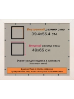 Рамка для постера и фотографий 39x55