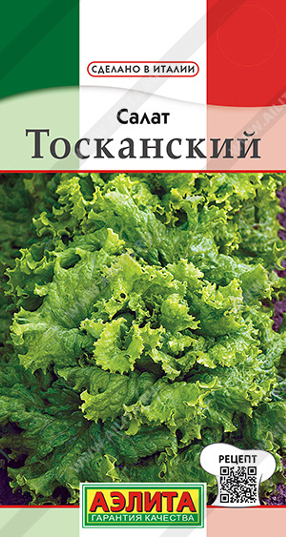 Салат Тосканский  0,5г Ц Аэлита
