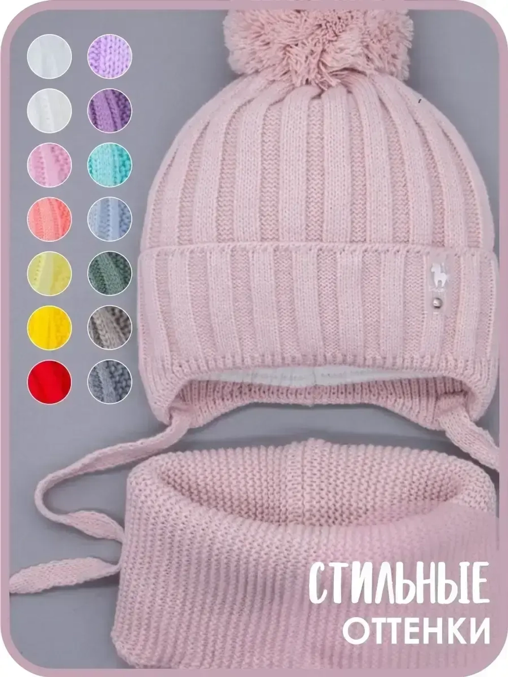 Шапка для девочек и снуд осенняя