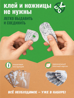 Картонный 3D пазл конструктор Makebug Bring Nature Home