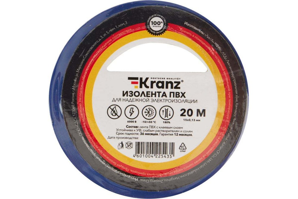 Изолента ПВХ KRANZ 0,13х15 мм, 20 м, синяя KR-09-2605