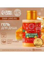 Гель для душа URAL LAB, 100 мл, аромат апельсинового пирога