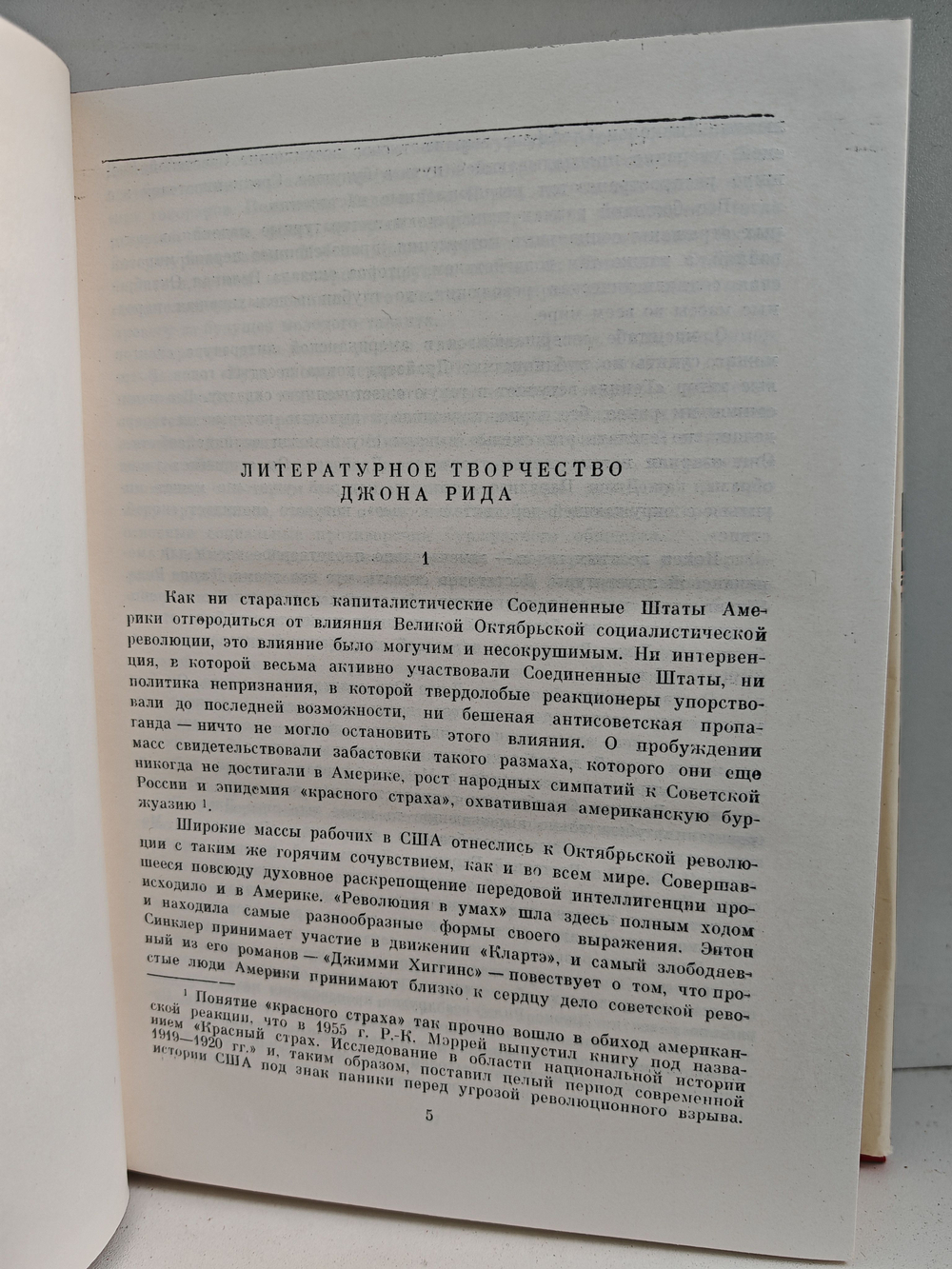 Восставшая Мексика. Десять дней, которые потрясли мир. Америка 1918