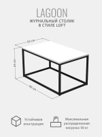 Журнальный столик Lagoon