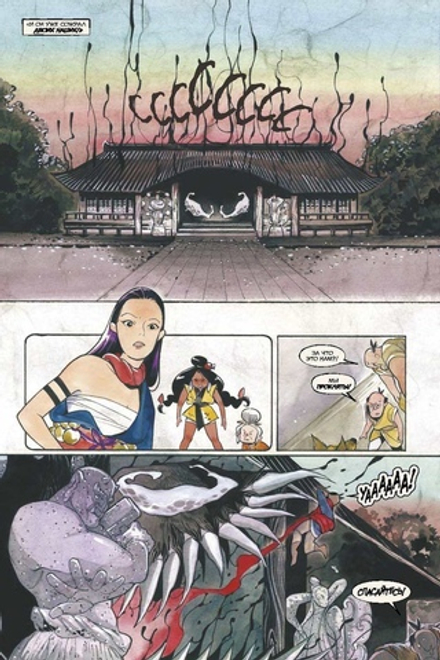 Комикс Дни Демона. Люди Икс. Альтернативная обложка