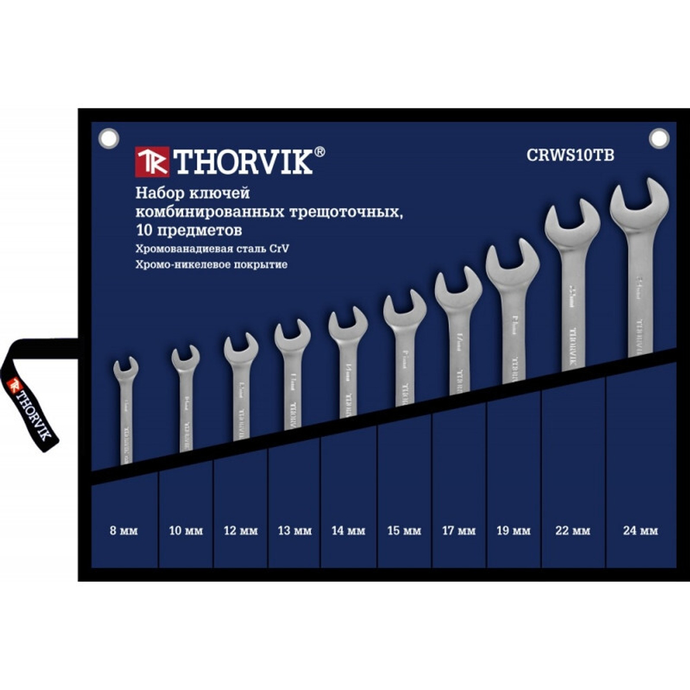 Набор ключей THORVIK гаечных  комбинированных трещоточных в сумке, 8-24 мм, 10 предметов